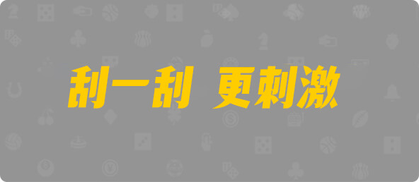 加拿大28,幸运,结果,组合,数据